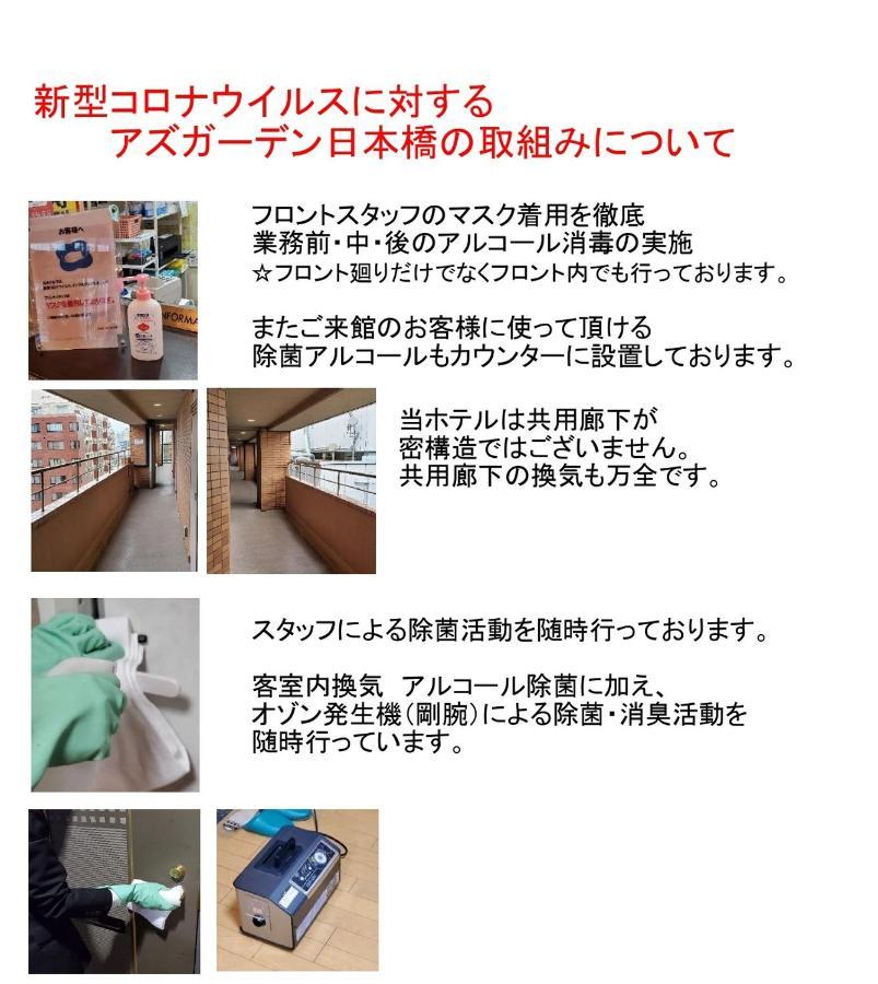 Hotel Azu Garden Nippombashi à Ōsaka Extérieur photo